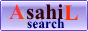 AsahiL Search|GW(Japan)